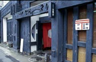 田中屋 (津軽塗)
